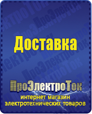 Магазин сварочных аппаратов, сварочных инверторов, мотопомп, двигателей для мотоблоков ПроЭлектроТок ИБП Энергия в Хадыженске