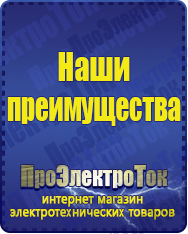 Магазин сварочных аппаратов, сварочных инверторов, мотопомп, двигателей для мотоблоков ПроЭлектроТок ИБП Энергия в Хадыженске