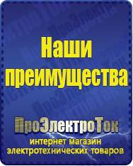 Магазин сварочных аппаратов, сварочных инверторов, мотопомп, двигателей для мотоблоков ПроЭлектроТок ИБП для котлов в Хадыженске
