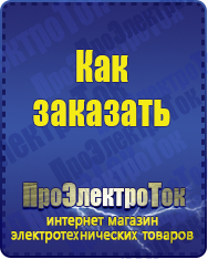 Магазин сварочных аппаратов, сварочных инверторов, мотопомп, двигателей для мотоблоков ПроЭлектроТок Хот-дог гриль в Хадыженске