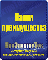 Магазин сварочных аппаратов, сварочных инверторов, мотопомп, двигателей для мотоблоков ПроЭлектроТок Энергия АСН в Хадыженске