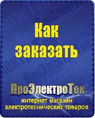 Магазин сварочных аппаратов, сварочных инверторов, мотопомп, двигателей для мотоблоков ПроЭлектроТок Автомобильные инверторы в Хадыженске