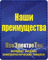 Магазин сварочных аппаратов, сварочных инверторов, мотопомп, двигателей для мотоблоков ПроЭлектроТок Автомобильные инверторы в Хадыженске